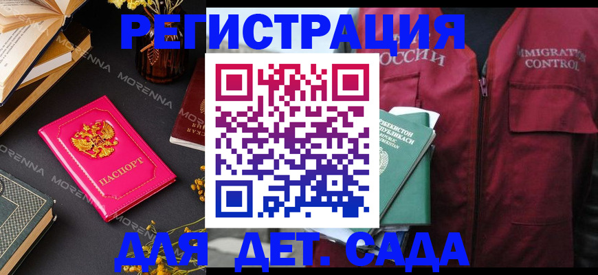 временная регистрация в Уржуме