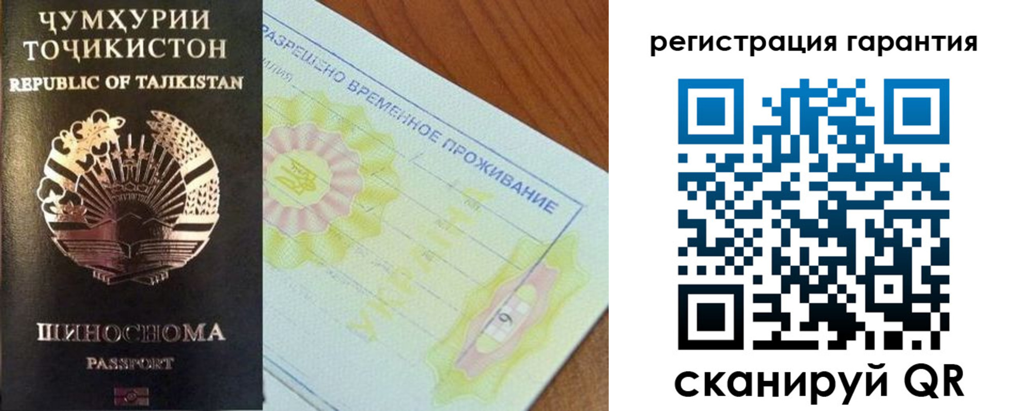 прописка гарантия в Уржуме