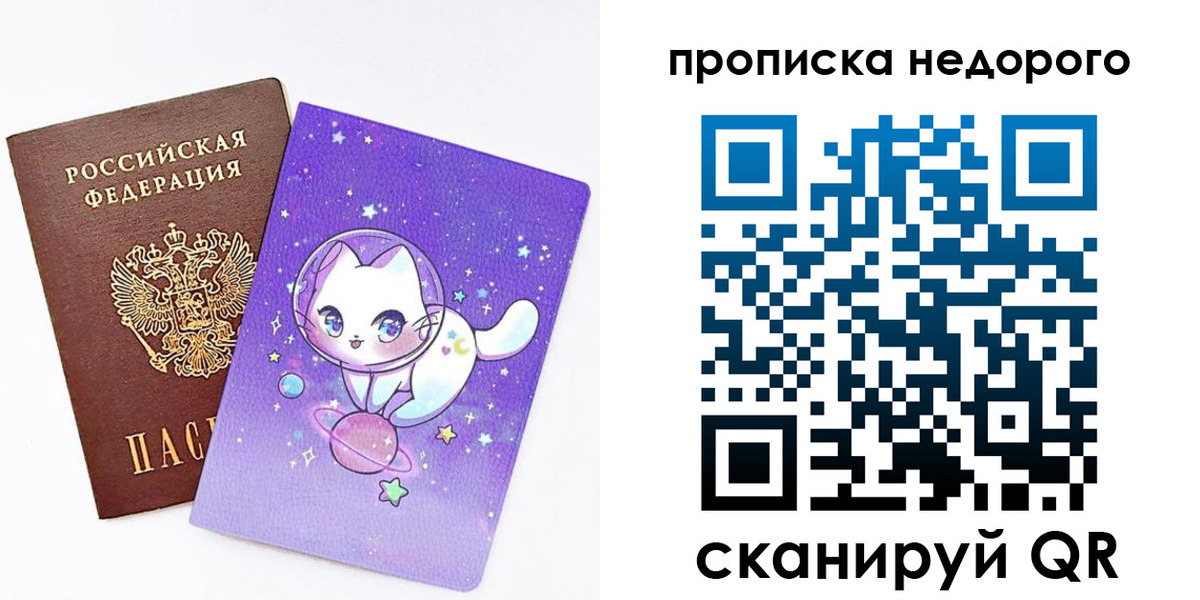 временная регистрация купить в Уржуме