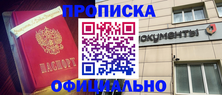временная регистрация в квартире в Уржуме