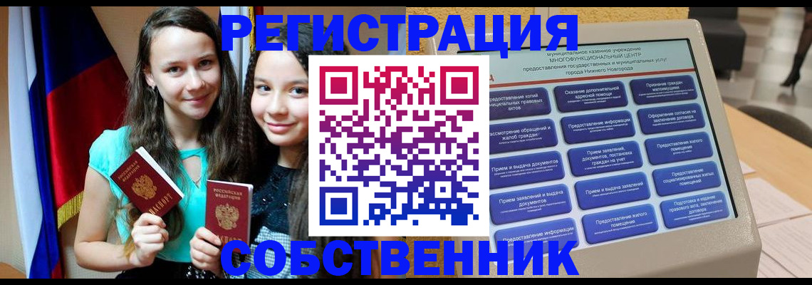 регистрация для дет. сада в Уржуме