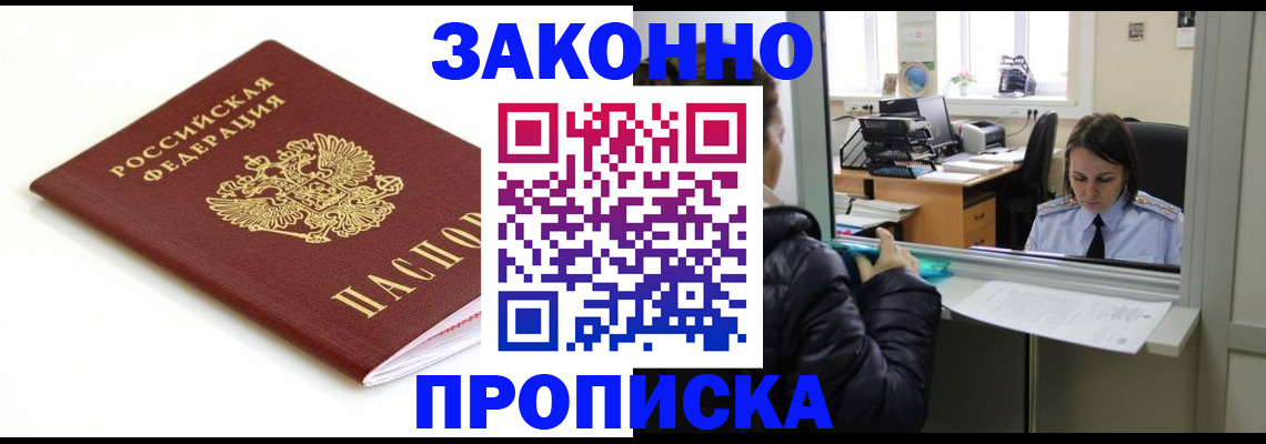 временная регистрация собственник в Уржуме