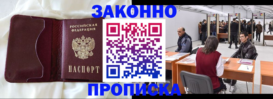 прописка для военкомата в Уржуме